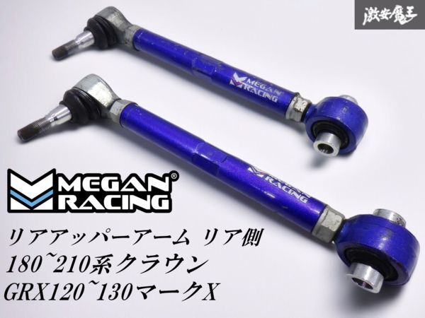 2026年最新】Yahoo!オークション -17 クラウン アッパーアームの中古品