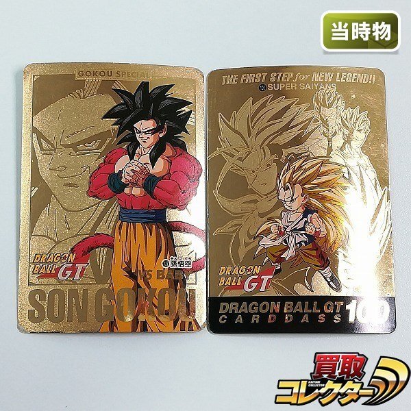 Yahoo!オークション -「ドラゴンボールgtカードダス」の落札相場・落札価格