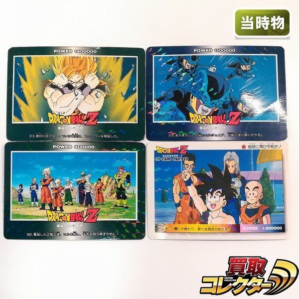 Yahoo!オークション -「ドラゴンボール ppカード」(ドラゴンボール