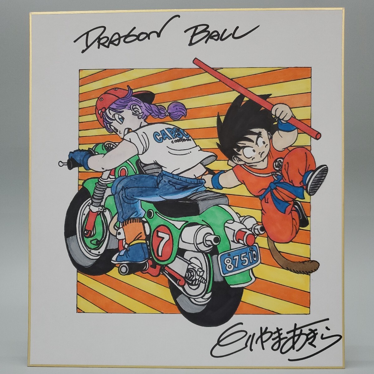 Yahoo!オークション -「ドラゴンボール 鳥山明 サイン」の落札相場