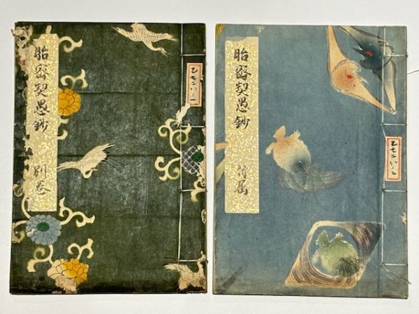 Yahoo!オークション - 「大師」本、雑誌の落札相場・落札価格