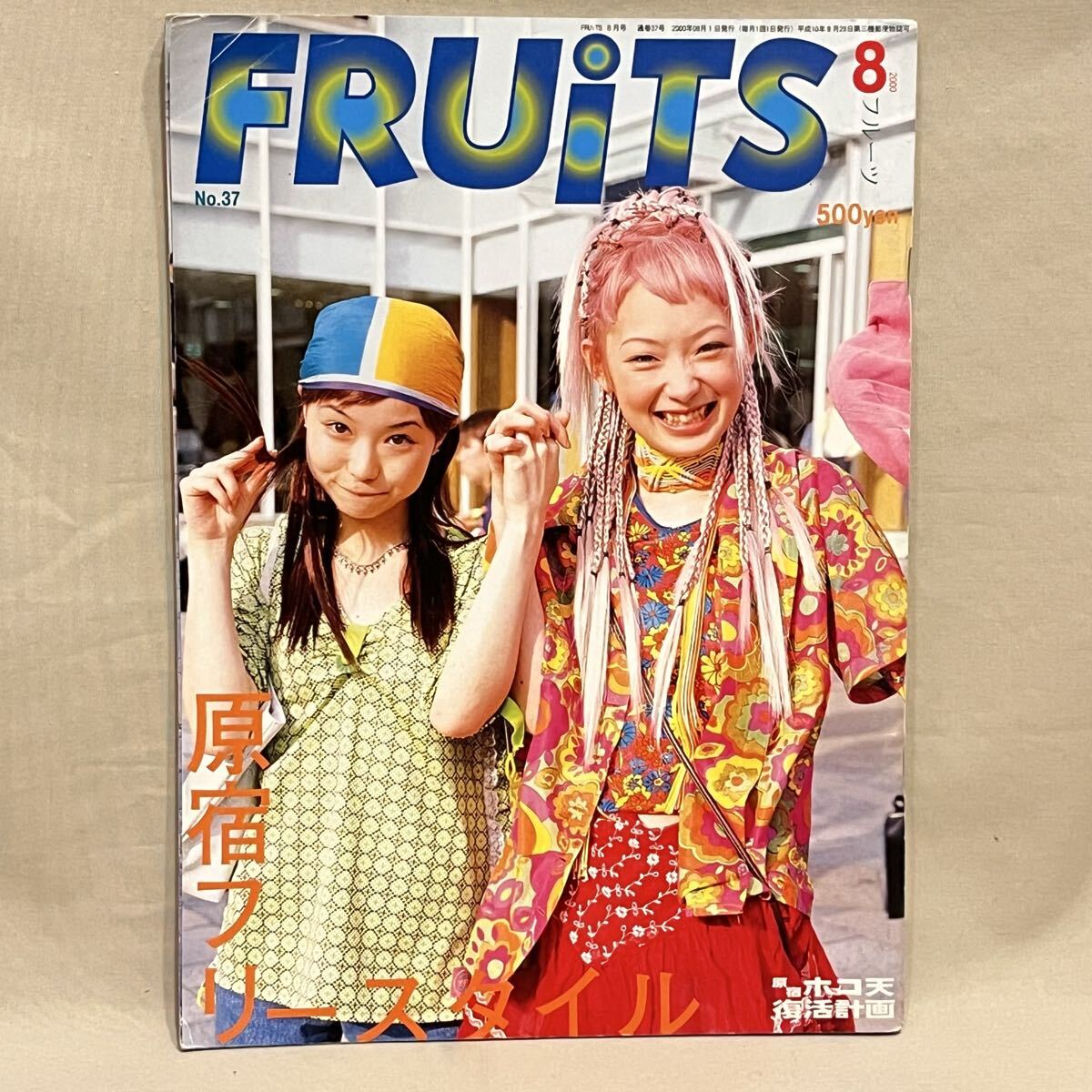 Yahoo!オークション -「fruits」(雑誌) の落札相場・落札価格