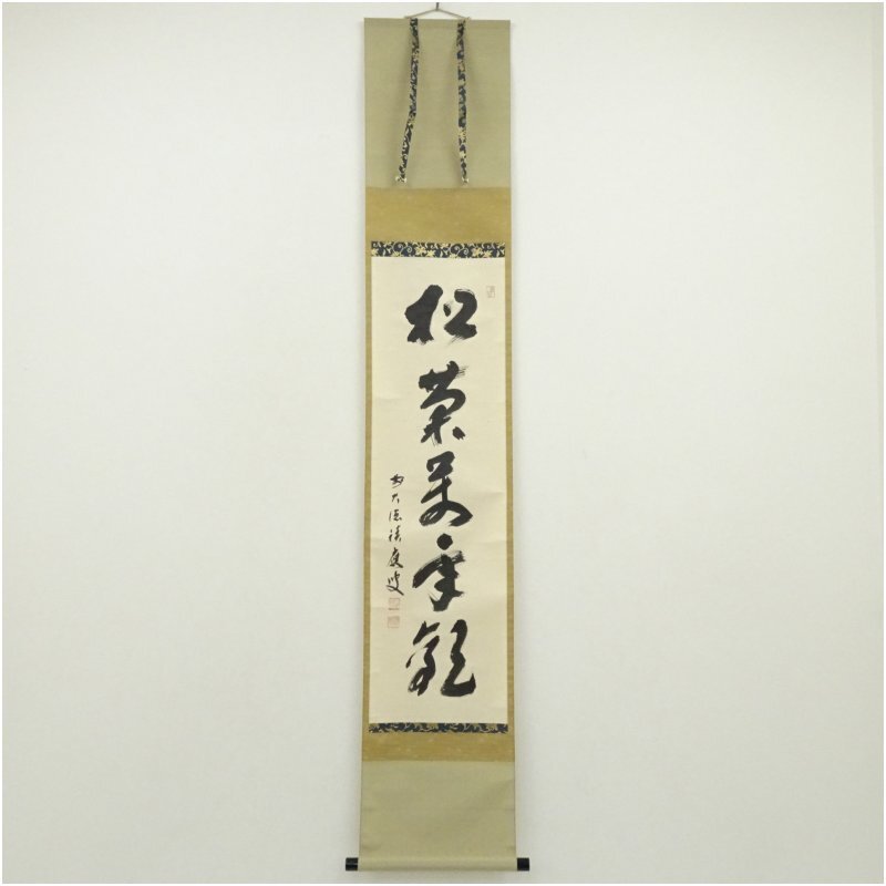 2026年最新】Yahoo!オークション -福本積應 掛軸の中古品・新品・未