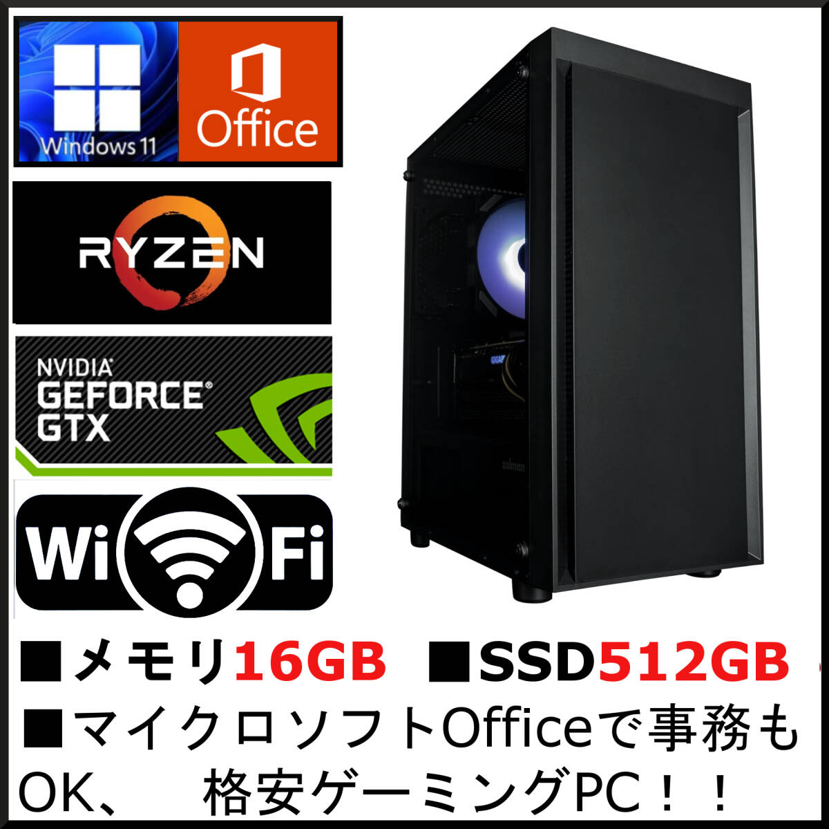 Win11 Office Core i5 8400 強力6コア メモリ16G 新品SSD512GB 送込