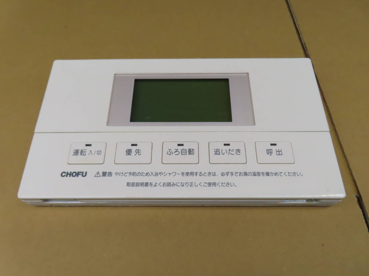 Yahoo!オークション -「chofu リモコン yst」の落札相場・落札価格