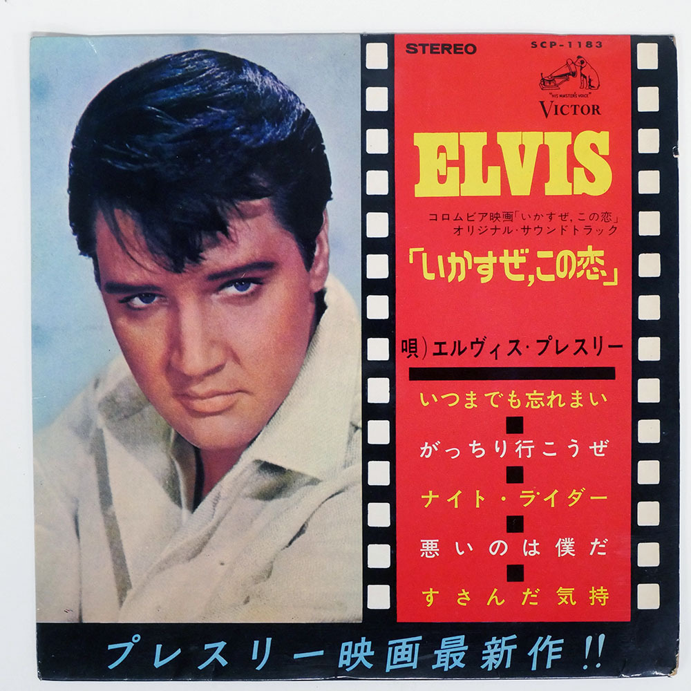2026年最新】Yahoo!オークション -エルヴィス プレスリーの中古品