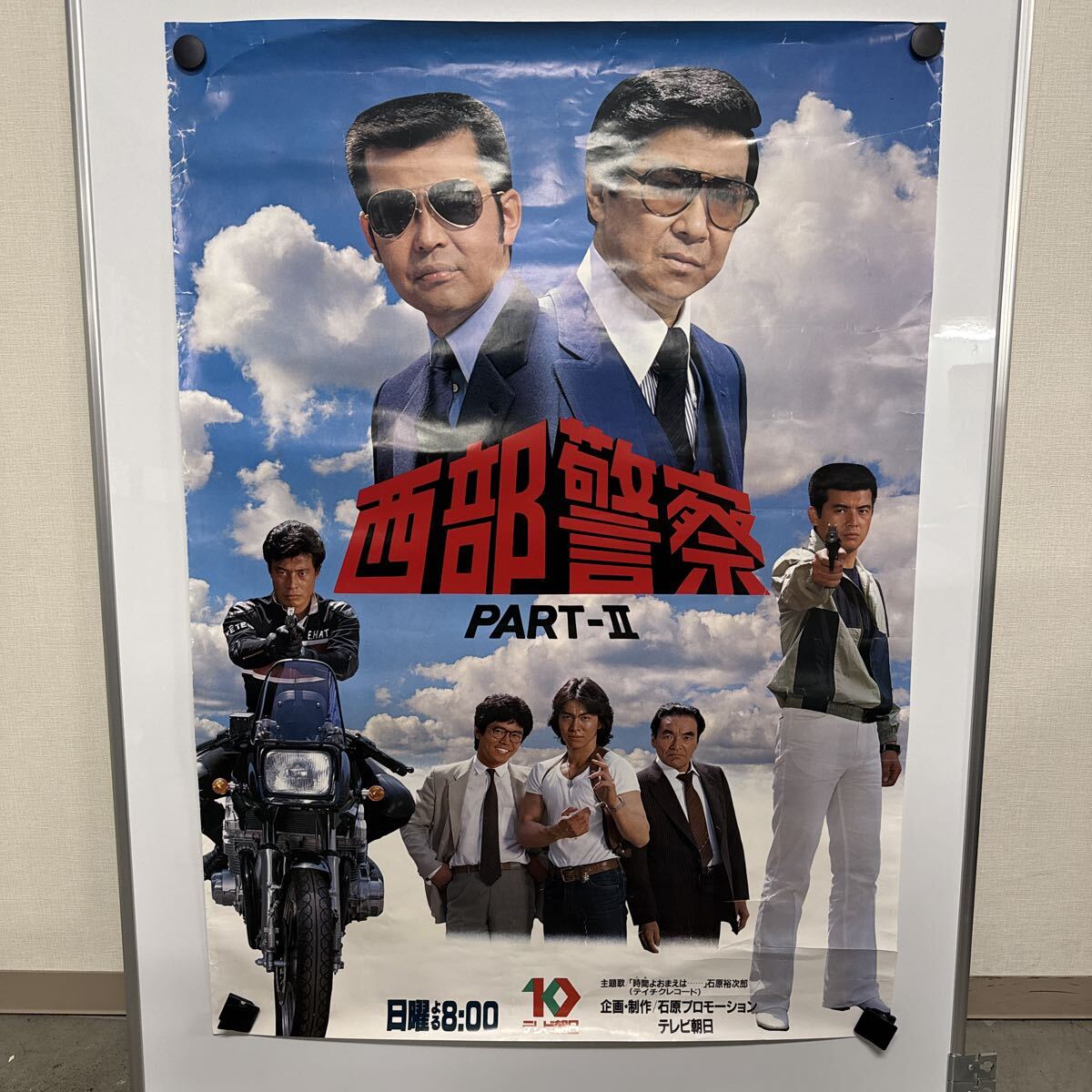 Yahoo!オークション -「舘ひろしポスター」の落札相場・落札価格