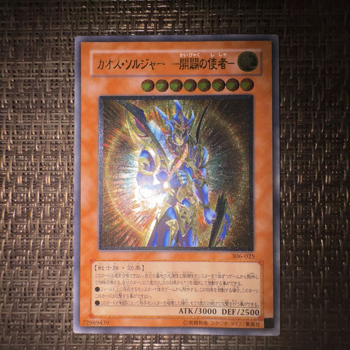 Yahoo!オークション -「開闢の使者 レリーフ」の落札相場・落札価格