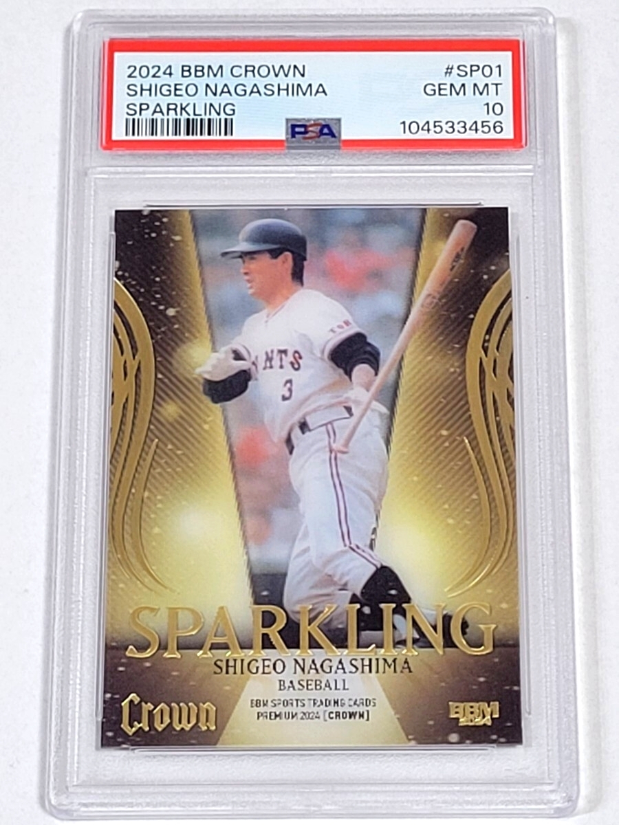 Yahoo!オークション -「bbm crown」の落札相場・落札価格