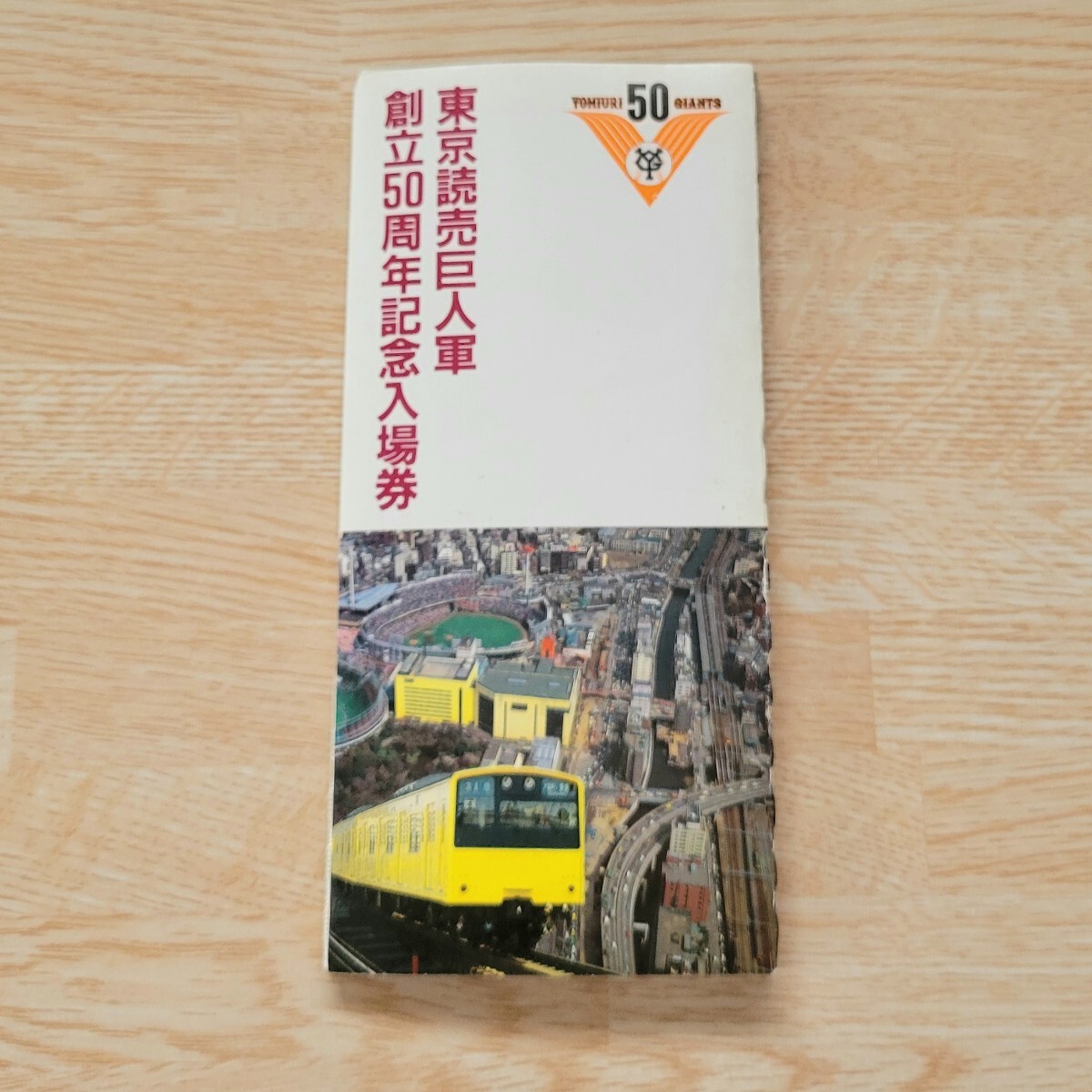 2026年最新】Yahoo!オークション -記念 切符の中古品・新品・未使用品一覧
