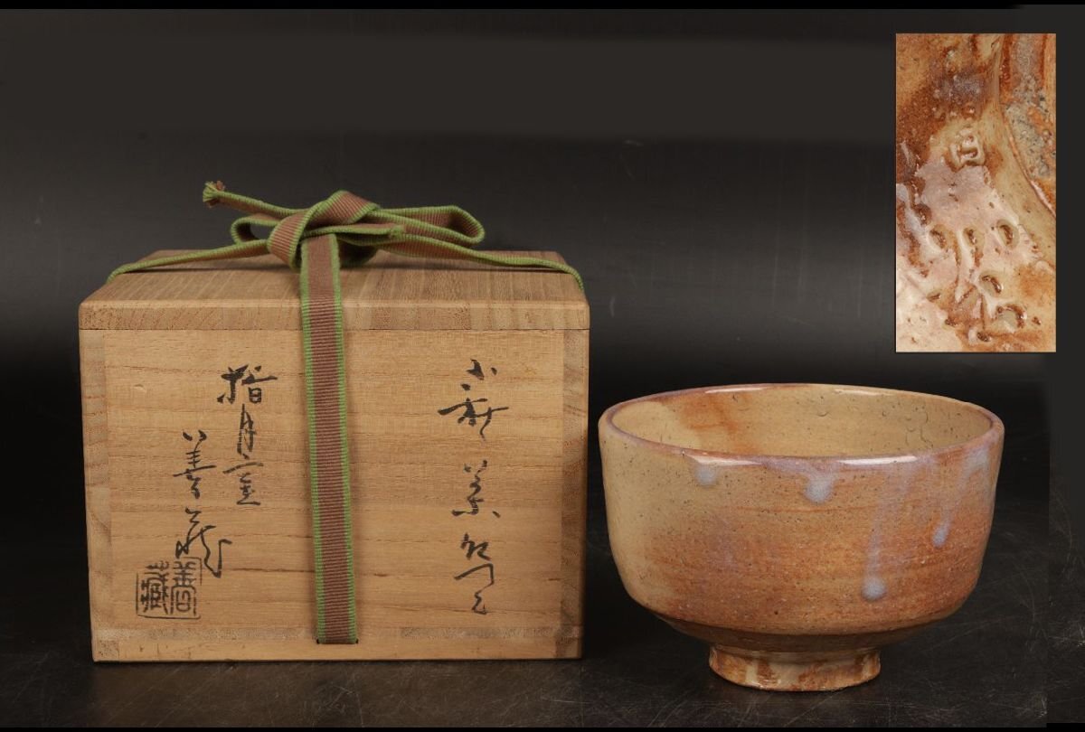 2026年最新】Yahoo!オークション -波多野善蔵の中古品・新品・未使用品一覧