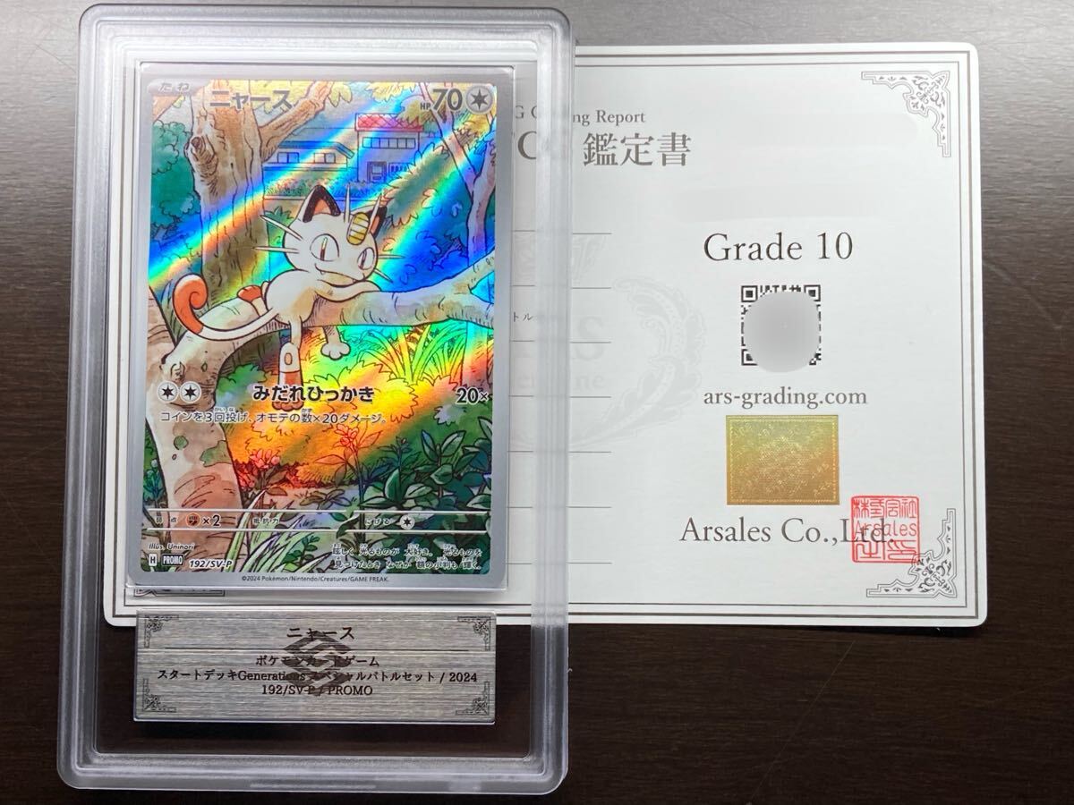 Yahoo!オークション -「psa10 ピカチュウ ar」の落札相場・落札価格