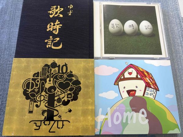 2026年最新】Yahoo!オークション -ゆず歌時記の中古品・新品・未使用品一覧