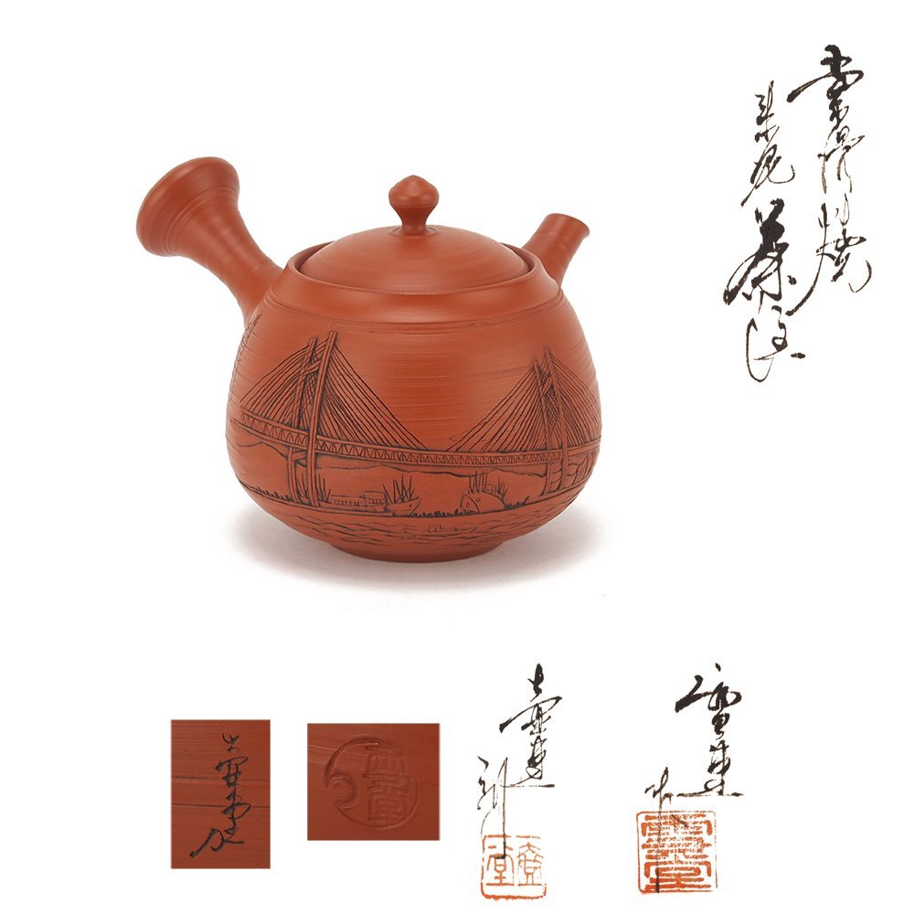 Yahoo!オークション -「吉川雪堂」の落札相場・落札価格