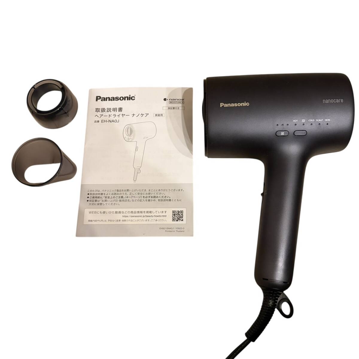 Yahoo!オークション -「ドライヤー ジャンク」の落札相場・落札価格