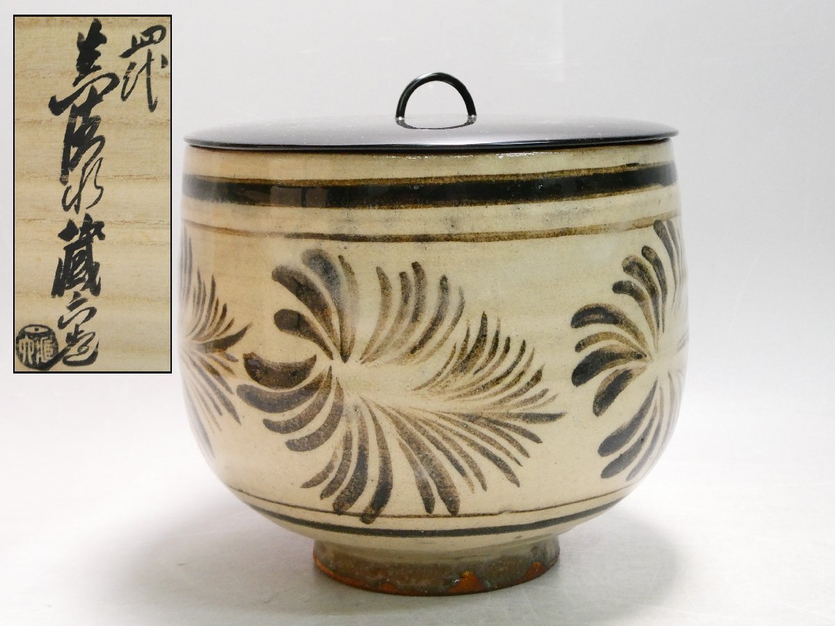 2026年最新】Yahoo!オークション -真清水蔵六の中古品・新品・未使用品一覧