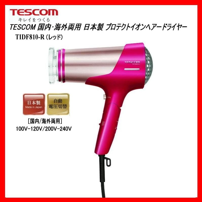 2026年最新】Yahoo!オークション -テスコムプロテクトイオンヘアー