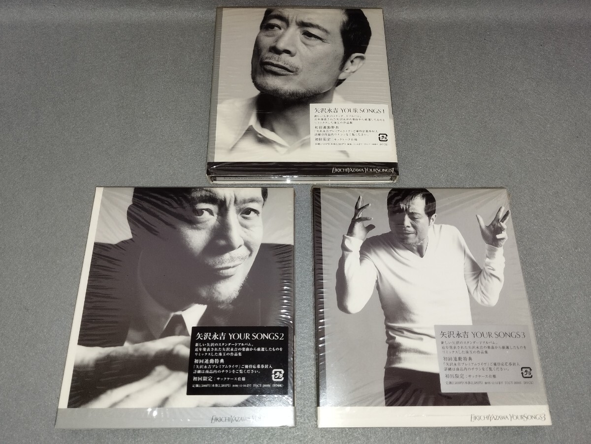 2026年最新】Yahoo!オークション -矢沢永吉 your songsの中古品・新品