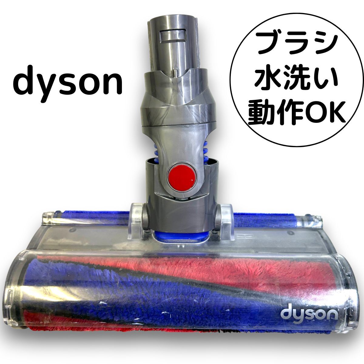 2026年最新】Yahoo!オークション -ダイソン v6 ソフトローラー