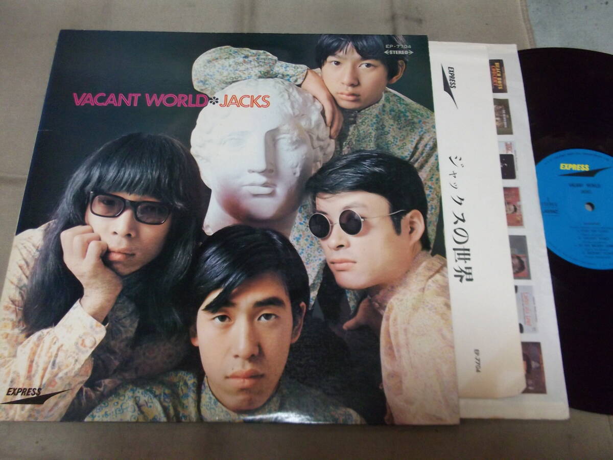Yahoo!オークション -「ジャックスの世界」(レコード) の落札相場