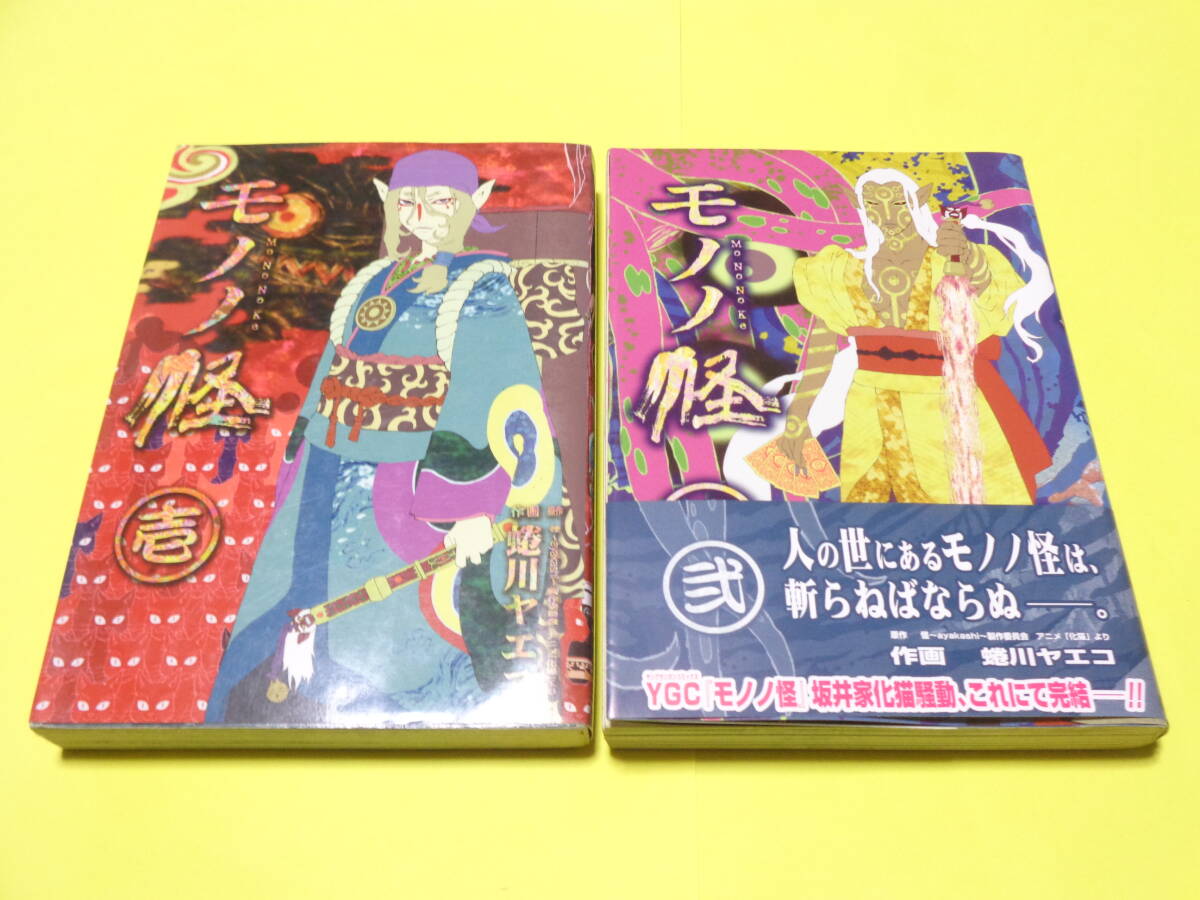 2026年最新】Yahoo!オークション -モノノ怪の中古品・新品・未使用品一覧