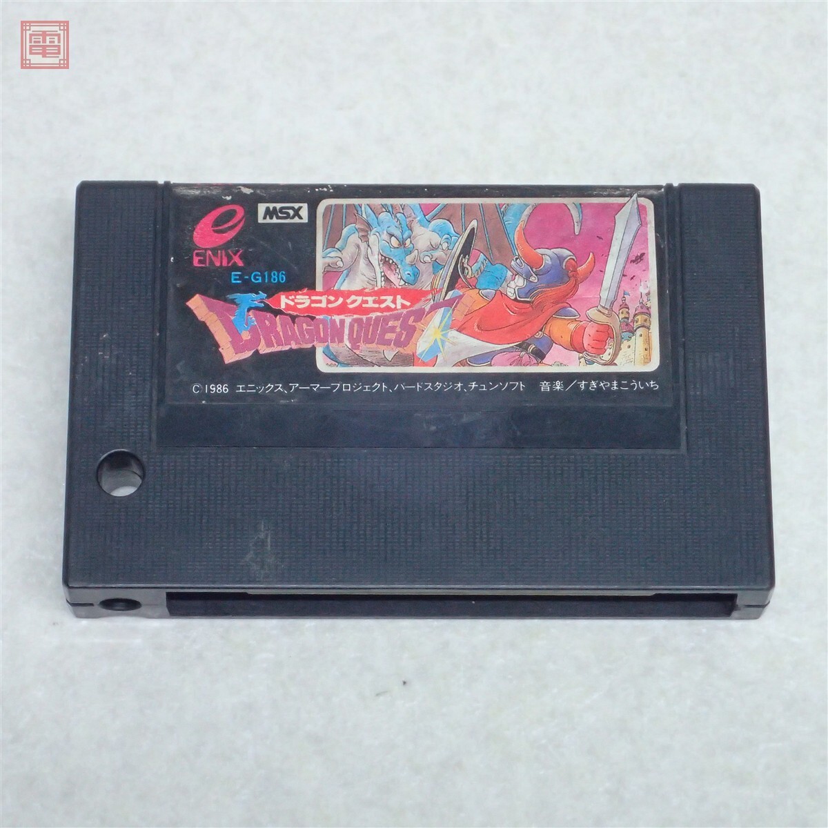 Yahoo!オークション -「msx2 ドラゴンクエスト」の落札相場・落札価格