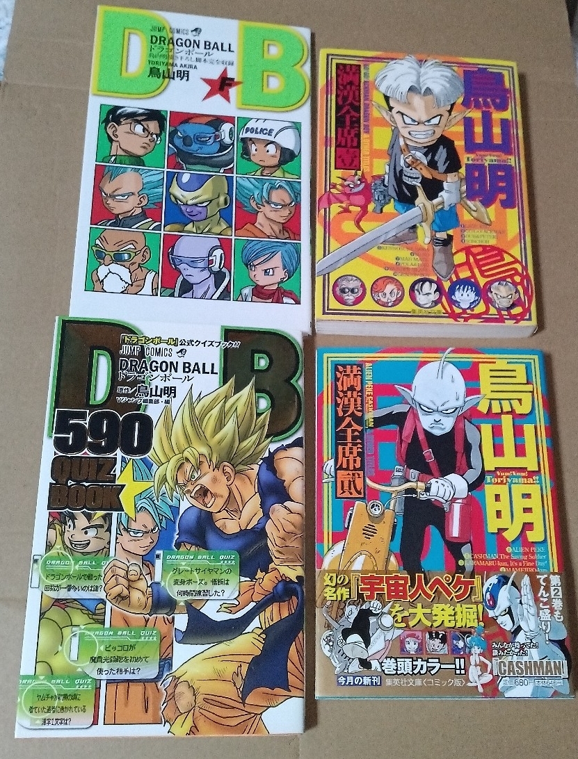 2026年最新】鳥山明関連商品 - ドラゴンボールグッズやその他アイテム