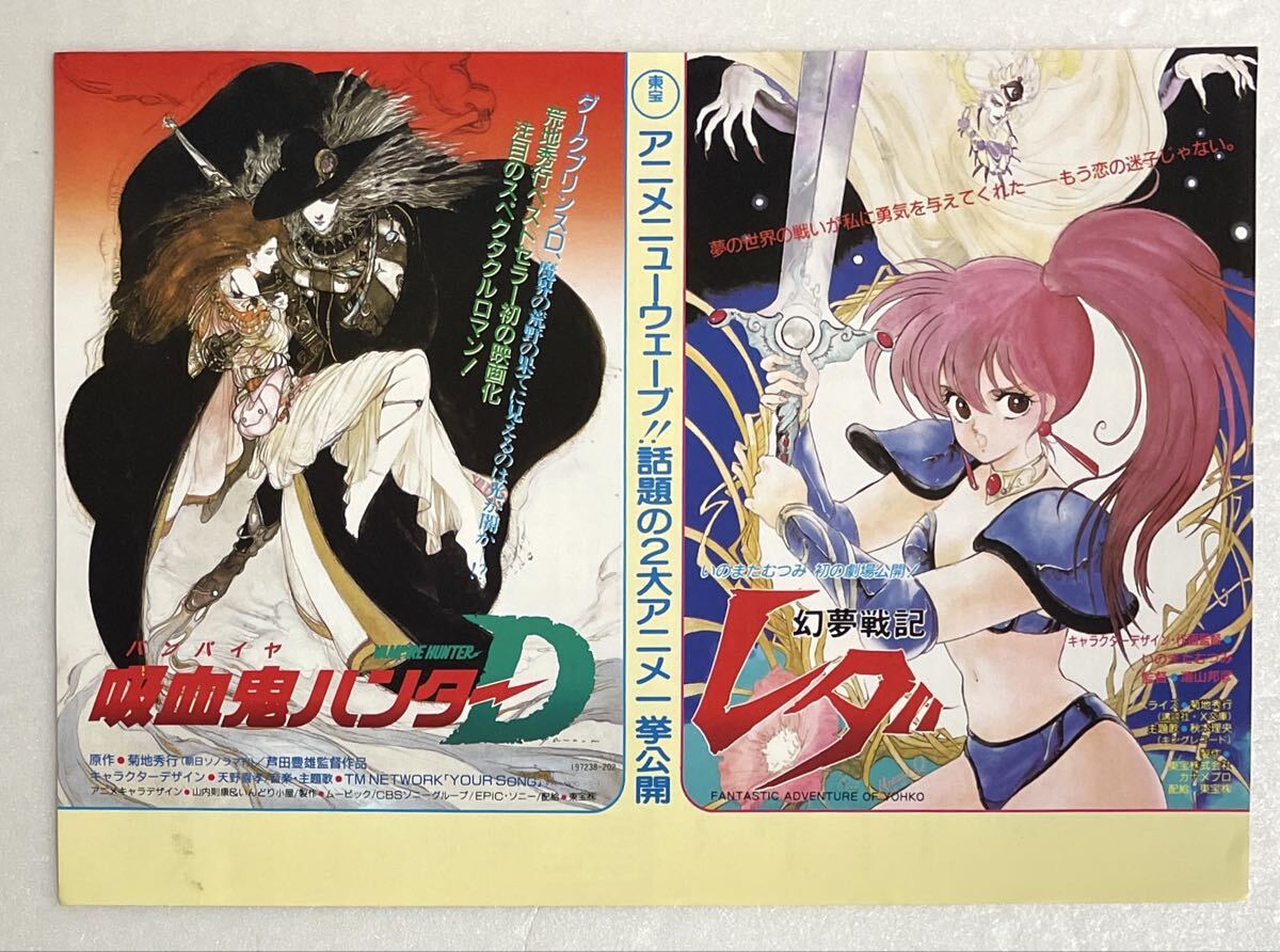 2026年最新】Yahoo!オークション -バンパイアハンターdの中古品・新品