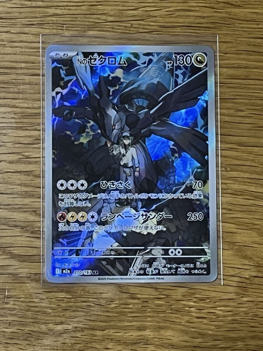 2026年最新】Yahoo!オークション -ポケモンカード ゼクロムの中古品