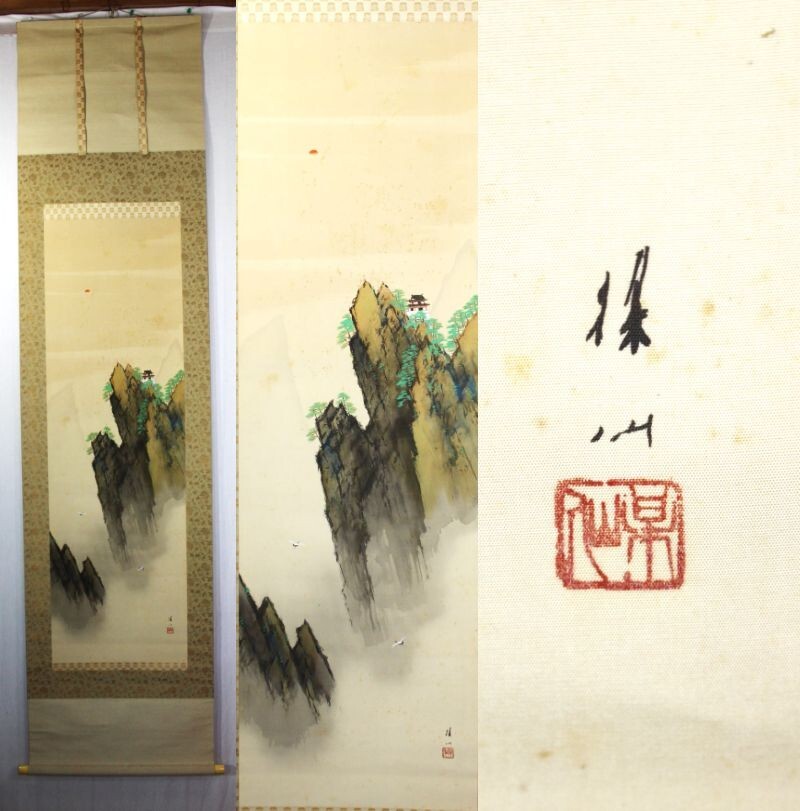 2026年最新】Yahoo!オークション -平井楳仙の中古品・新品・未使用品一覧