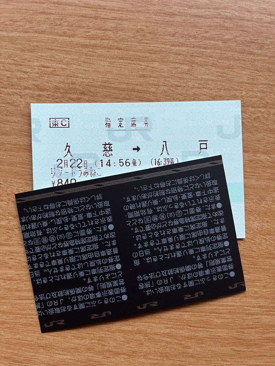 2026年最新】Yahoo!オークション -マルス乗車券の中古品・新品・未使用