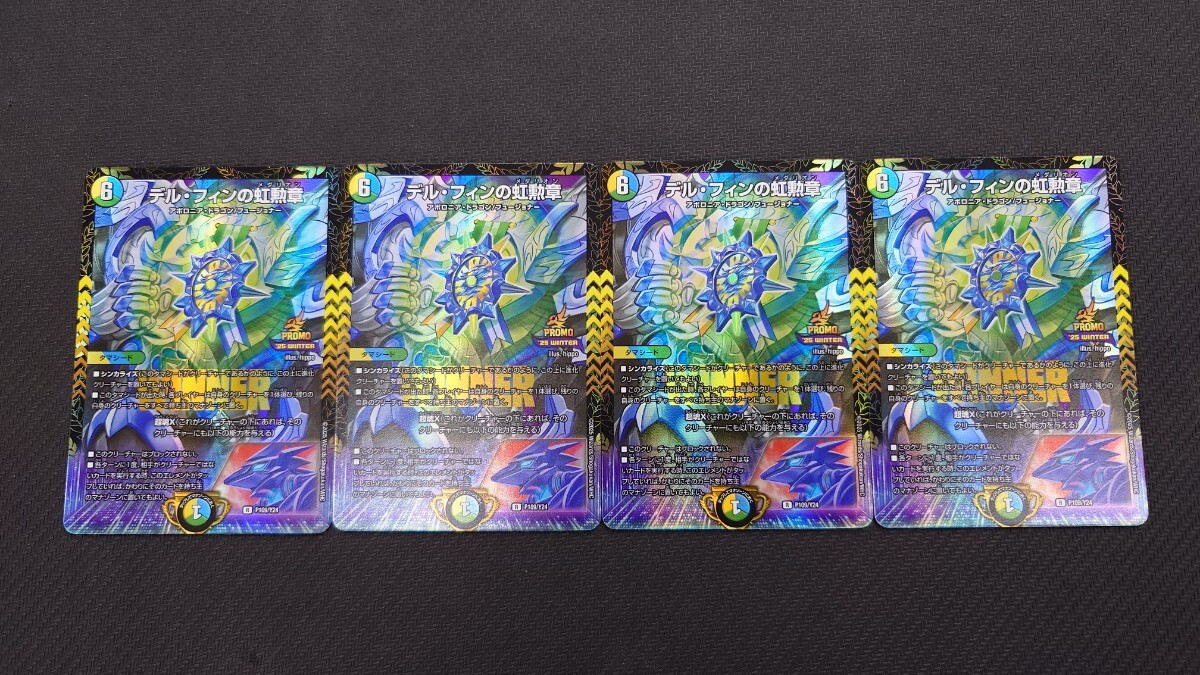 Yahoo!オークション -「winner カード」(デュエルマスターズ