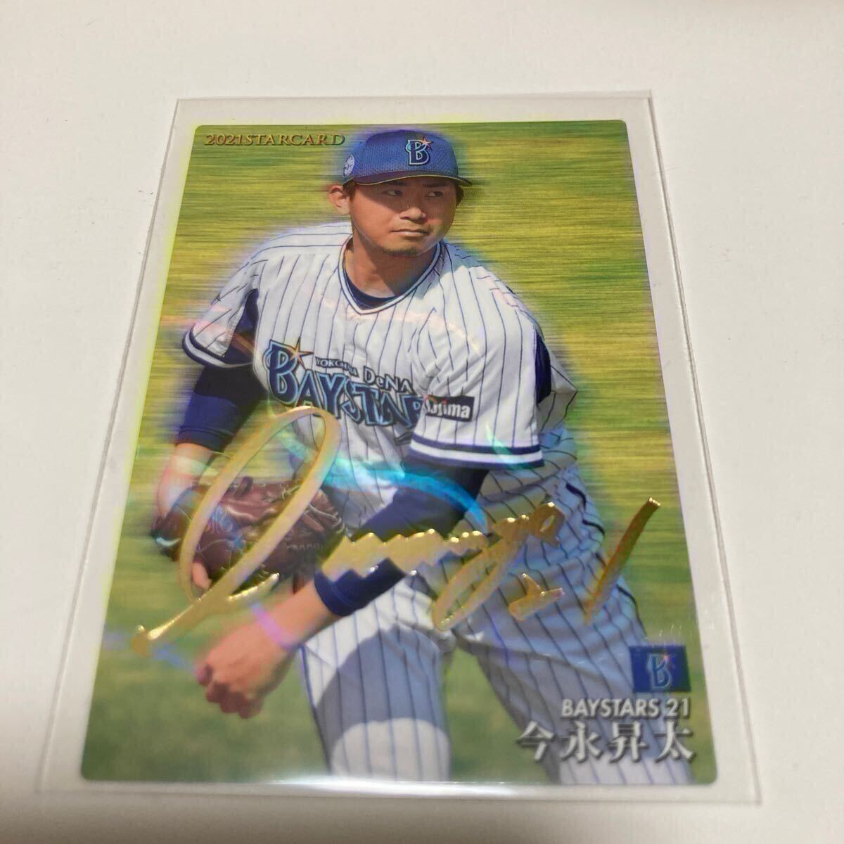 Yahoo!オークション -「bbm今永昇太」の落札相場・落札価格