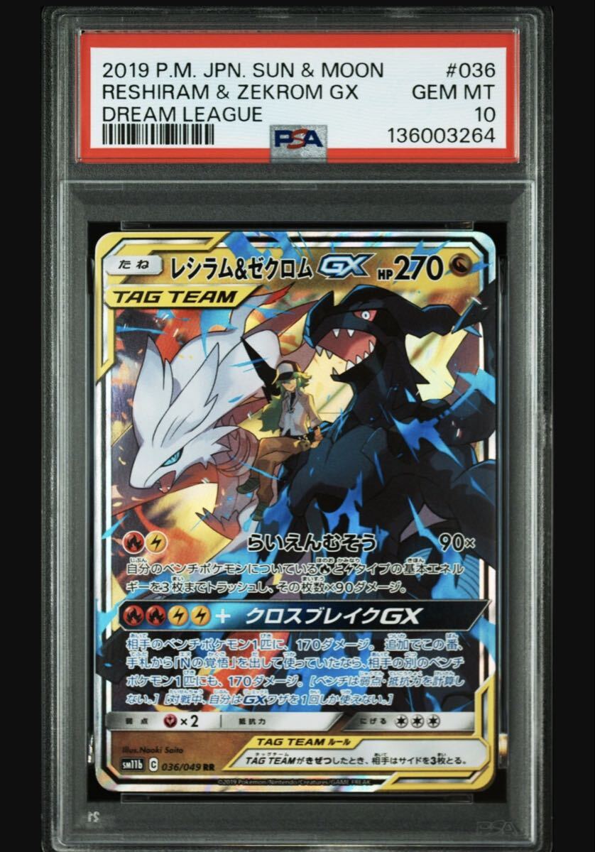 2026年最新】Yahoo!オークション -ゼクロム レシラムの中古品・新品