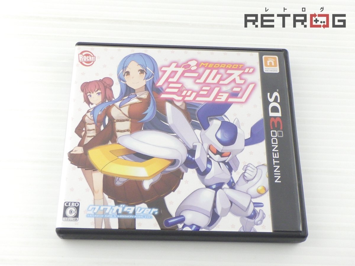 Yahoo!オークション -「メダロットガールズミッション」の落札相場