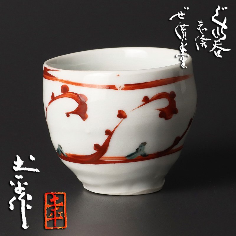 Yahoo!オークション -「坪島土平」の落札相場・落札価格