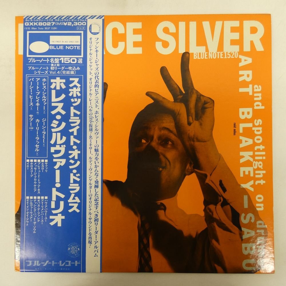 Yahoo!オークション -「horace silver」(レコード) の落札相場・落札価格