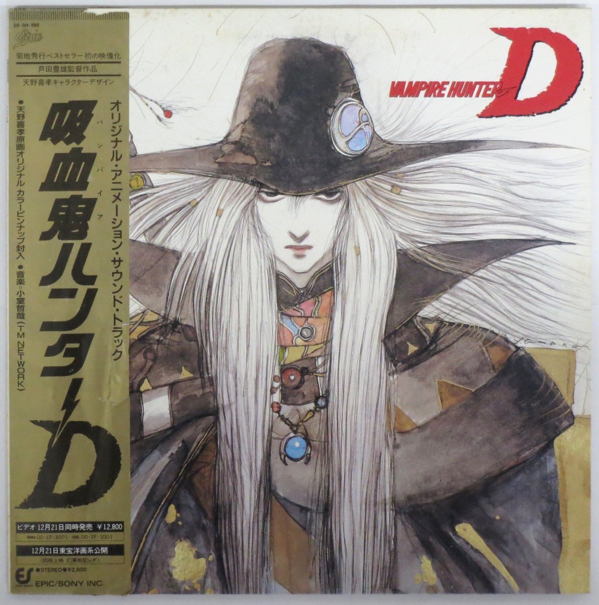2026年最新】Yahoo!オークション -バンパイアハンターdの中古品・新品