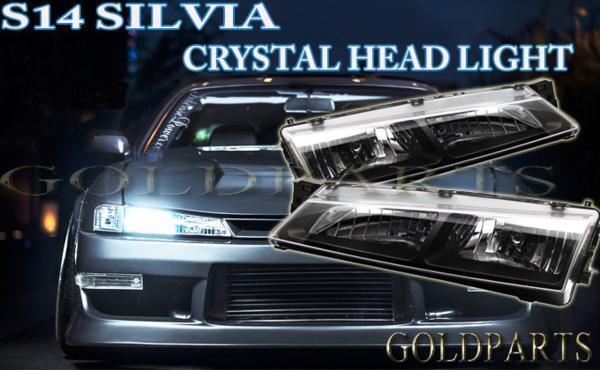 2026年最新】Yahoo!オークション -s14後期ヘッドライトの中古品・新品