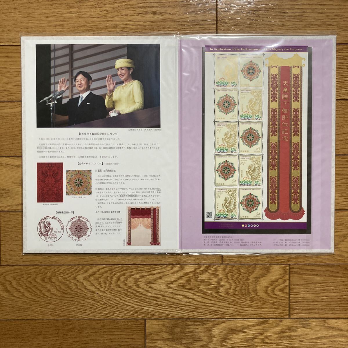 Yahoo!オークション -「記念切手帳」の落札相場・落札価格