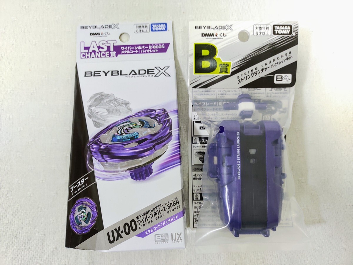 Yahoo!オークション -「ベイブレードx ワイバーン」の落札相場・落札価格