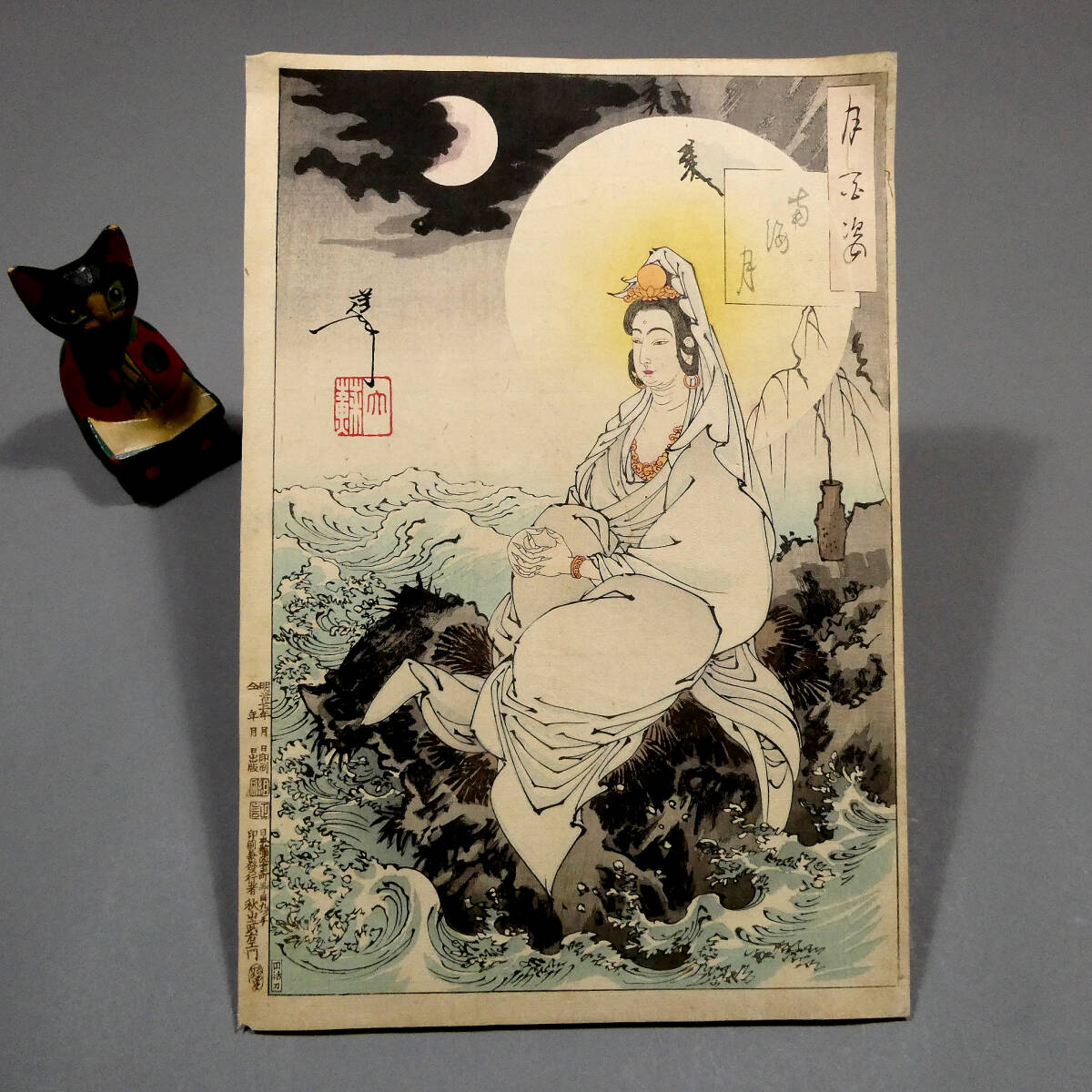 Yahoo!オークション -浮世絵、版画(絵画)の落札相場・落札価格