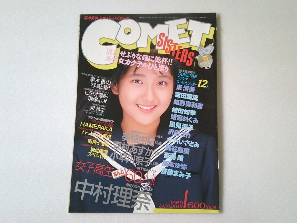 Yahoo!オークション -「(コメット comet) (シスターズ sisters)」(本