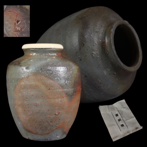 Yahoo!オークション -「藤原建」(備前) (日本の陶磁)の落札相場・落札価格