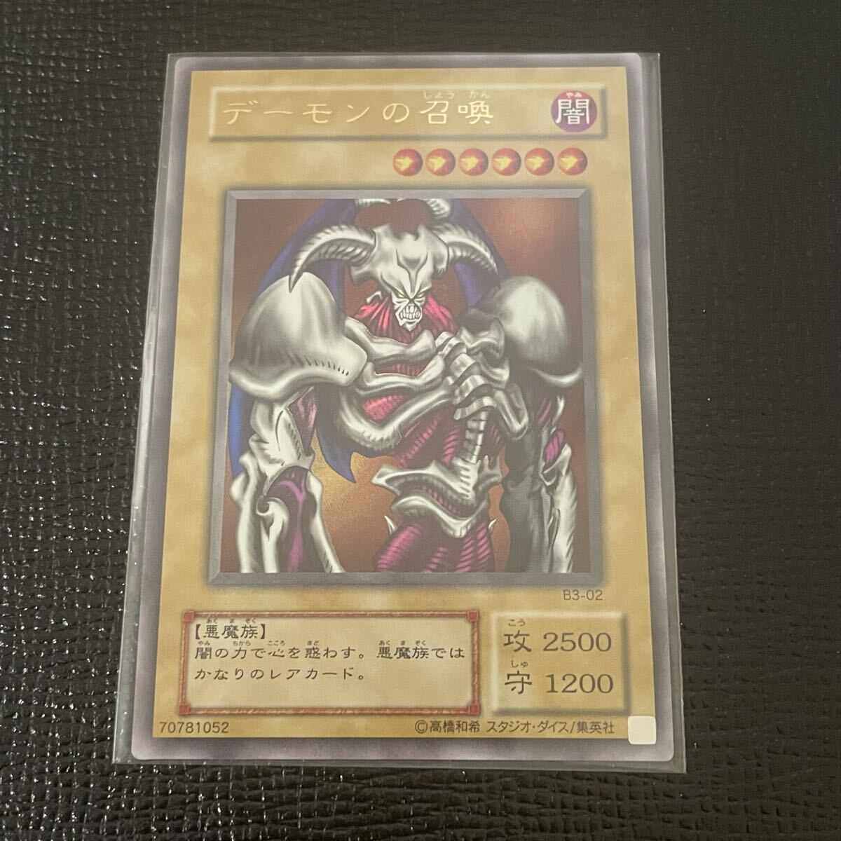 Yahoo!オークション -「デーモンの召喚 rb-03」の落札相場・落札価格