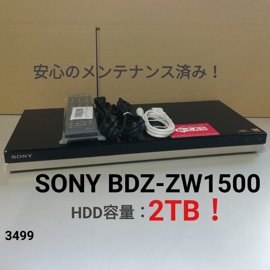 2026年最新】Yahoo!オークション -bdz-zw1500(ソニー)の中古品・新品