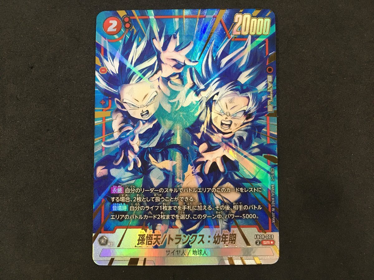 Yahoo!オークション -「ドラゴンボール フュージョンワールド パラレル