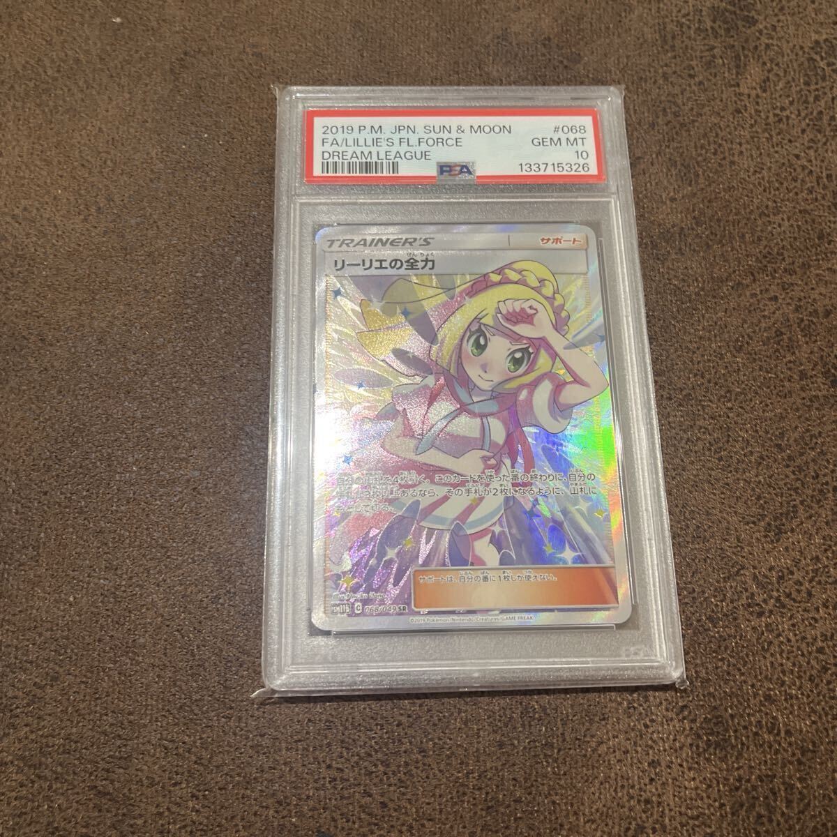 Yahoo!オークション -「リーリエの全力 sr」の落札相場・落札価格