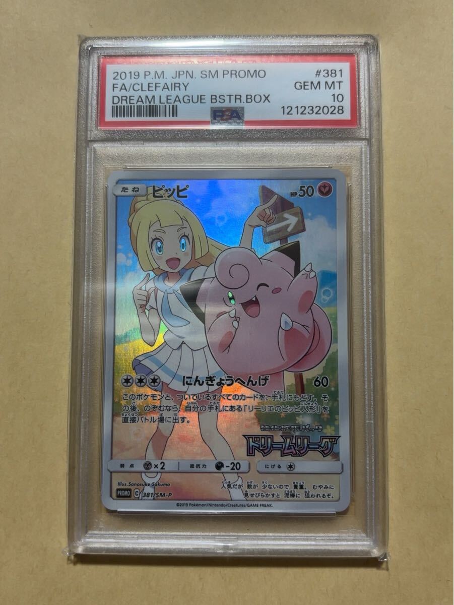 Yahoo!オークション -「ピッピ chr」の落札相場・落札価格