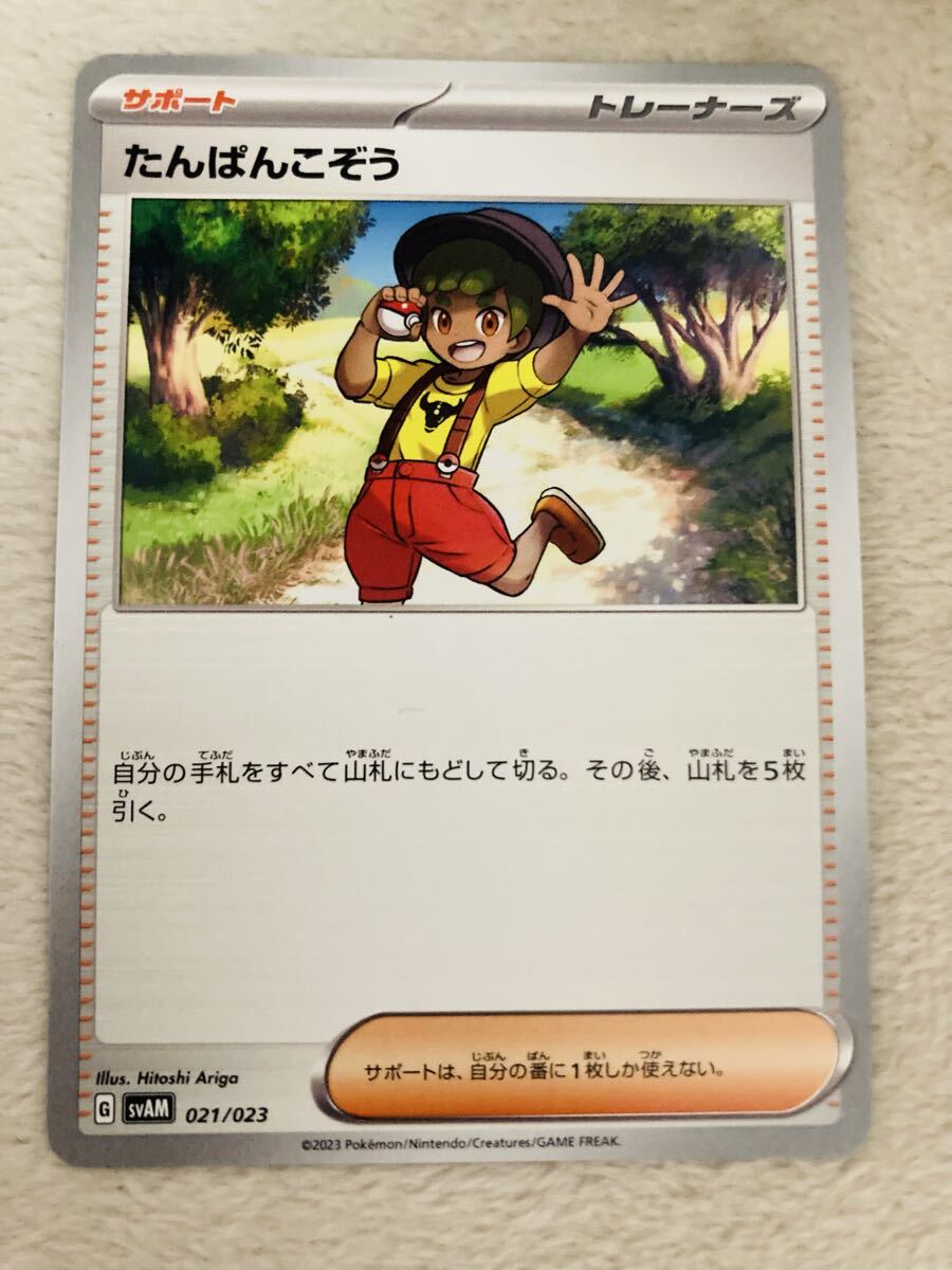 2026年最新】Yahoo!オークション -ポケモンカード ノーマル まとめ売り